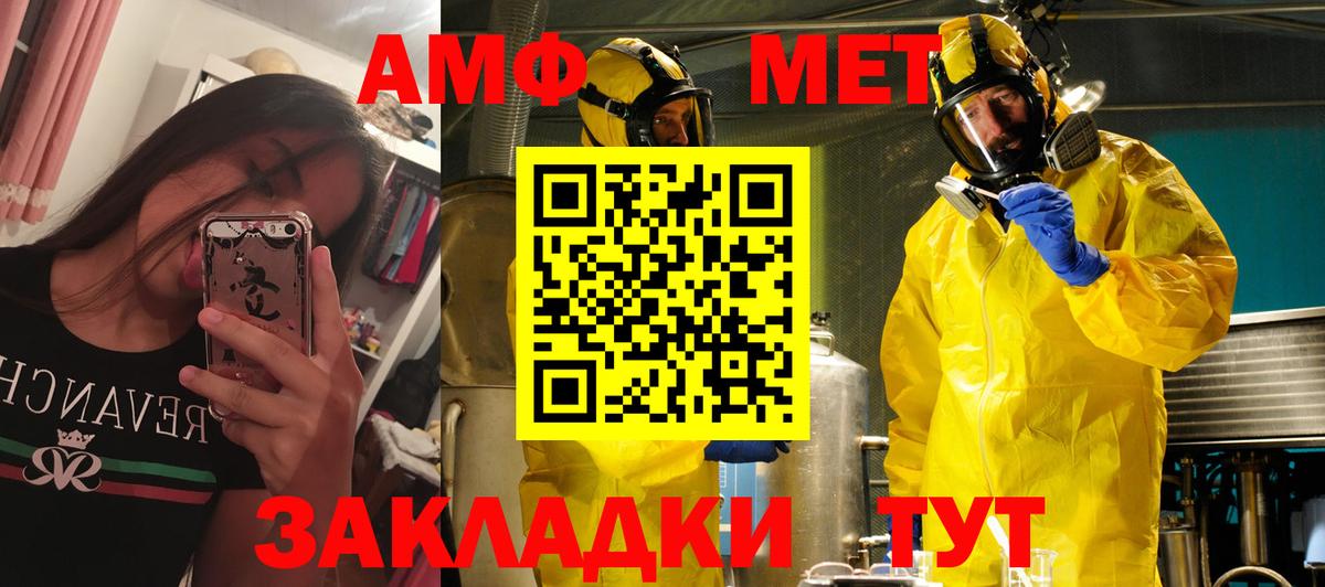 Амфетамин Premium Ростов Великий