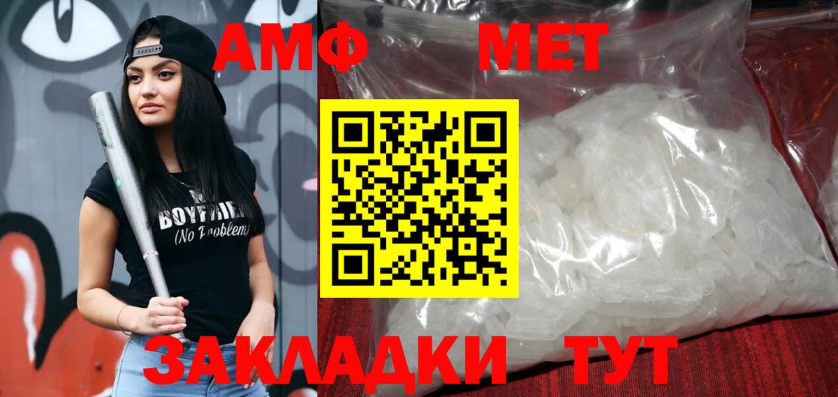 АМФЕТАМИН  АМФЕТАМИН VHQ  Вход с VPN  Ростов Великий 