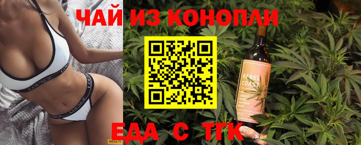 Еда ТГК марихуана Ростов Великий