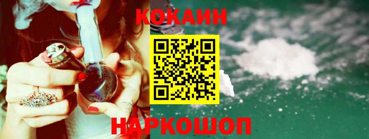 Cocaine Columbia Ростов Великий