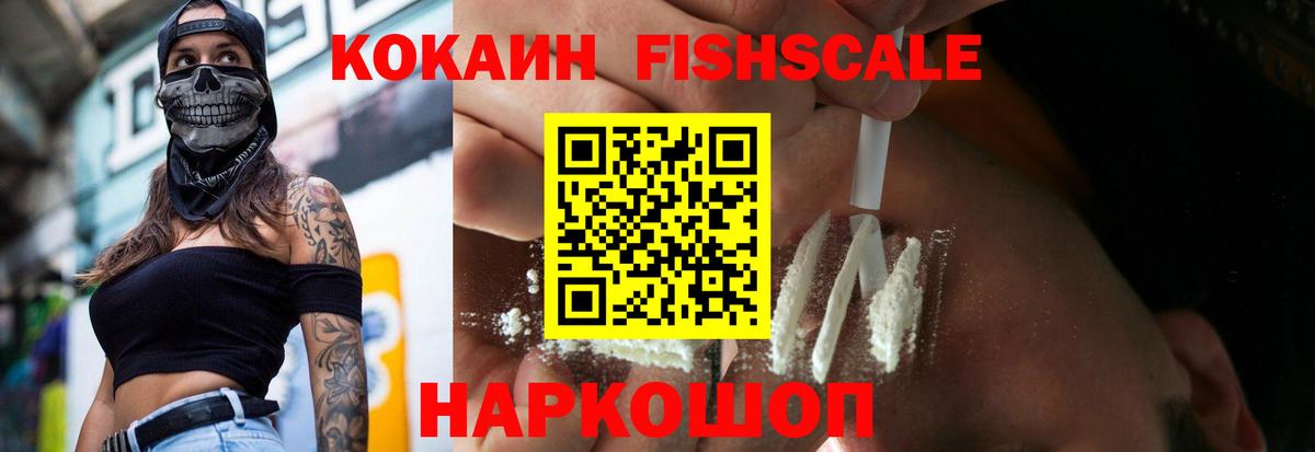 Cocaine  Кокаин Эквадор  Ростов Великий  Вход с VPN  купить наркотик  КОКАИН Эквадор 