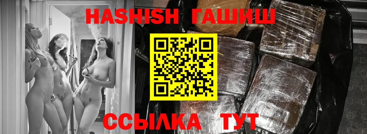 ГАШ индика сатива  Гашиш  Ростов Великий  Вход с VPN  Гашиш Изолятор 