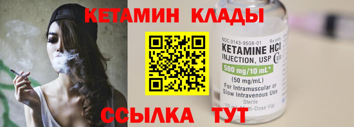 Кетамин ketamine Ростов Великий