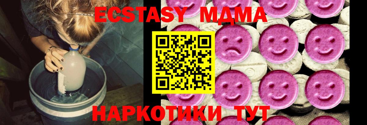 MDMA Molly Ростов Великий