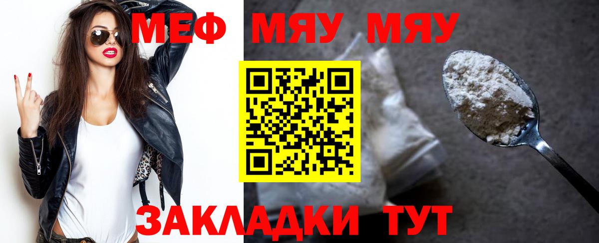 Ростов Великий  МЯУ-МЯУ  Вход с VPN  МЯУ-МЯУ  Меф VHQ  МЕФ кристаллы 