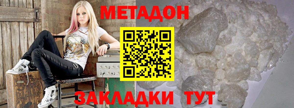 МЕТАДОН methadone  Вход с VPN  Ростов Великий  Метадон белоснежный 
