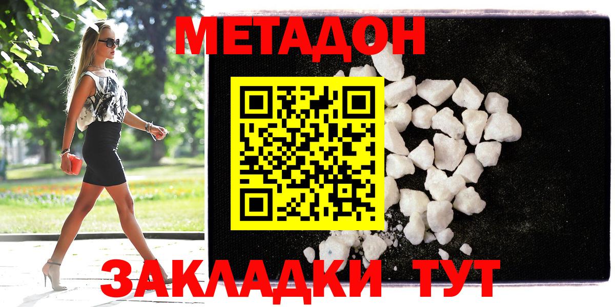 Метадон мёд Ростов Великий