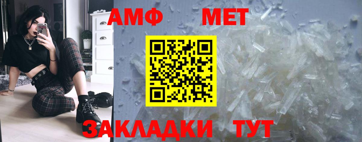 Метамфетамин кристалл Ростов Великий