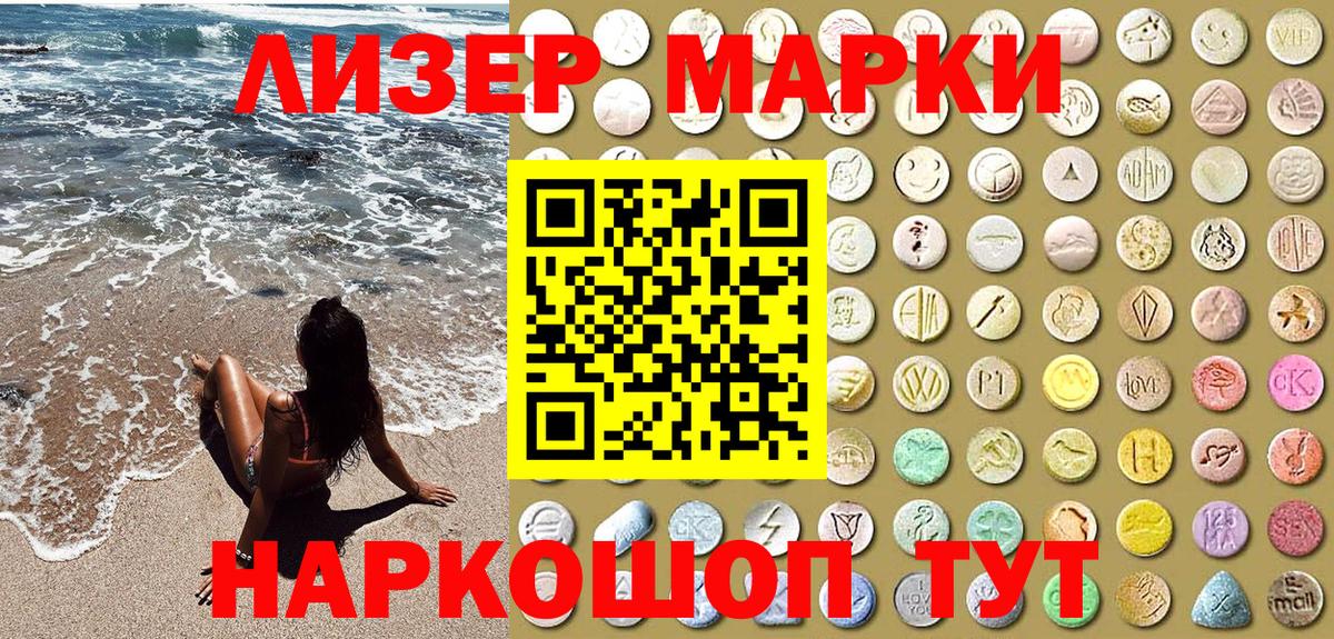 Марки 25I-NBOMe 1500мкг  Вход с VPN  Марки 25I-NBOMe  Ростов Великий 