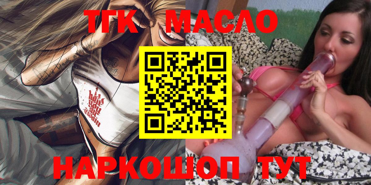 Дистиллят ТГК вейп Ростов Великий