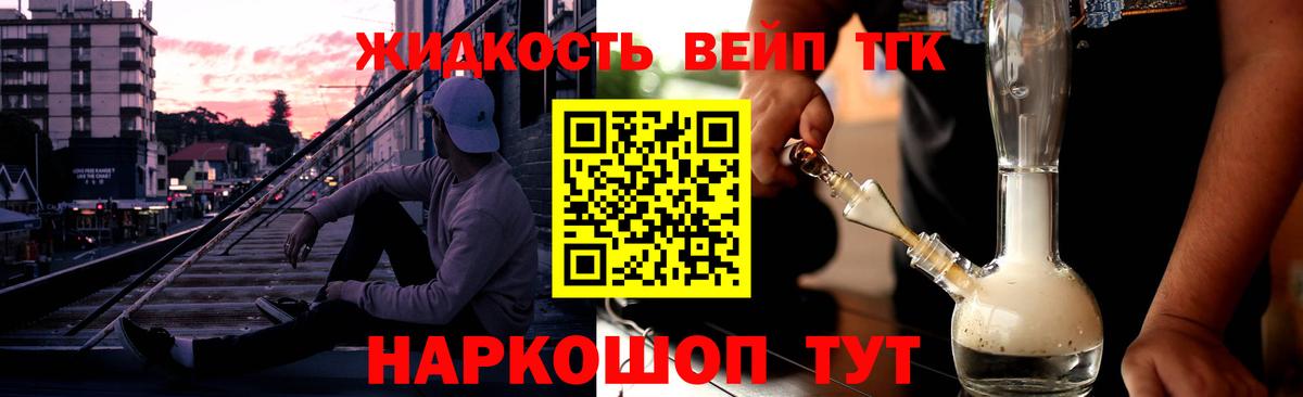Дистиллят ТГК вейп  Вход с VPN  Ростов Великий  МЕГА ссылки  Дистиллят ТГК Wax 